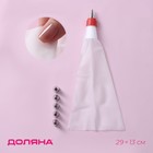 Набор кондитерский Доляна, 7 предметов: мешок 24 см, 6 насадок d=1.8 см, насадки и МИКС - Фото 1