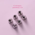 Набор кондитерский Доляна, 7 предметов: мешок 24 см, 6 насадок d=1.8 см, насадки и МИКС - Фото 2