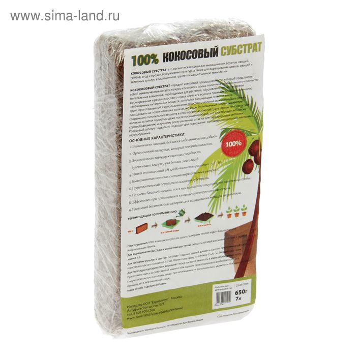 Грунт кокосовый Universal (100%), 7л, 650 г. - Фото 1