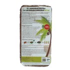 Грунт кокосовый Absolut Plus (20%), брикет, 7 л, 650 г - фото 8487064