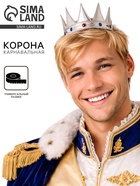 Серебряный