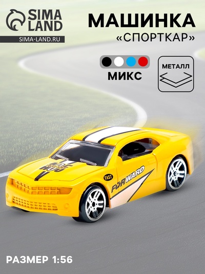 Машинка металлическая «СпортКар», масштаб 1:56, МИКС