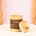 Туес «Подсолнушек: Соль», 7×9 см, береста - Фото 3