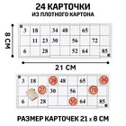Русское лото "Для всей семьи", 24 карточки, карточка 21 х 8 см, бочонки из дерева - фото 9773046