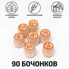 Русское лото деревянное «Для всей семьи», с бочонками - Фото 4