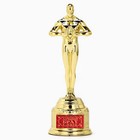 Кубок наградная фигура «Лучший брат в мире», оскар, золото, 18 см - Фото 2