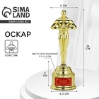 Кубок наградная фигура «Лучший папа в мире», оскар, пластик, 18 см - Фото 1