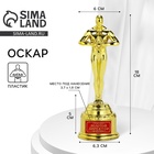 Кубок наградная фигура «Золотой директор», оскар, пластик, 18 см - Фото 1