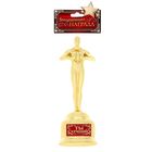 Кубок наградная фигура «Ты лучший», оскар, пластик, 18 см - Фото 5
