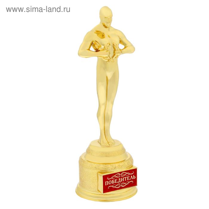 Наградная фигура мужская «Победитель», оскар, 18,5 х 6,3 см, пластик - Фото 1
