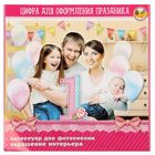 Цифра интерьерная "1" - Фото 3