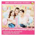 Цифра интерьерная "2" - Фото 4