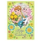 Аппликация цветами и стразами "Верь в волшебство", Холодное сердце, А5 - Фото 1