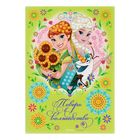 Аппликация цветами и стразами "Верь в волшебство", Холодное сердце, А5 - Фото 3