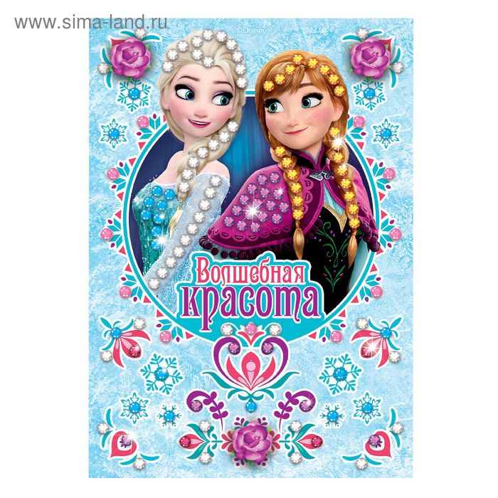 Аппликация цветами и стразами "Волшебная красота", Холодное сердце, А5 - Фото 1
