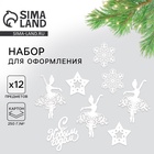 Плакаты новогодние для оформления «Танцующие балерины», на Новый год, 12 предметов - Фото 1