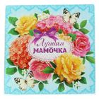 Разделочная доска «Любимая мамочка», 20 см - Фото 1