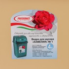 Контейнер для мусора «Камелия», 4 л, цвет бежевый/коричневый - фото 9093303