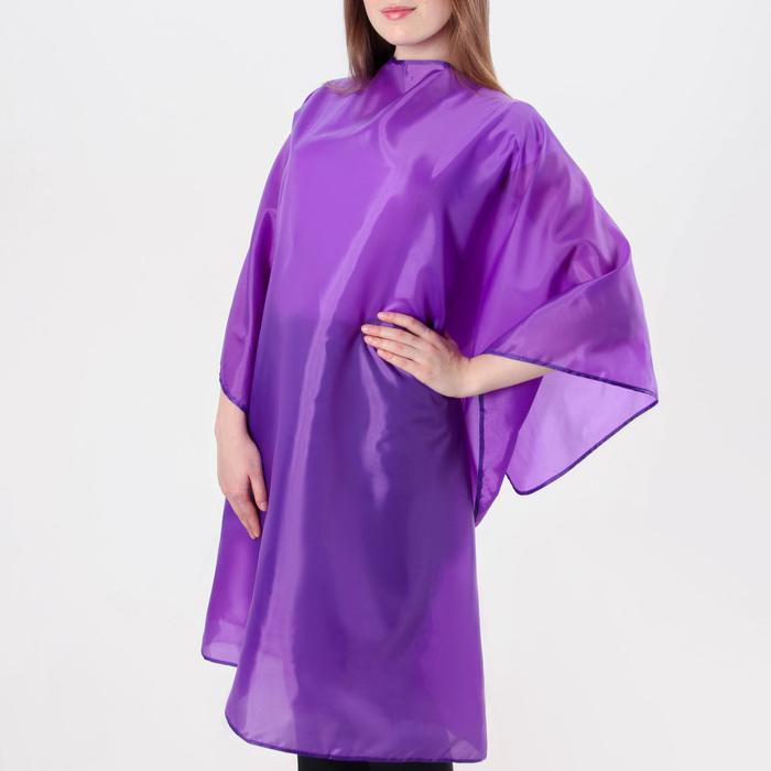 Пеньюар парикмахерский, цвет сиреневый - Фото 1