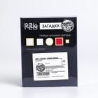 Головоломка металлическая «Раздели на части» №20 - Фото 5