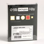 Головоломка «Раздели на части» №21 - Фото 5