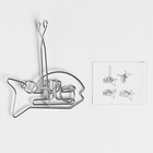 Головоломка металлическая «Раздели на части» №25 - Фото 2