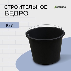 Ведро строительное, 16 л, пластик , Greengo 105364