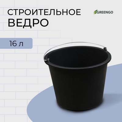 Ведро строительное, 16 л, пластик , Greengo