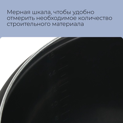 Ведро строительное, 16 л, пластик, Greengo