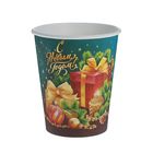 Стакан бумажный «С Новым годом» подарки (250 мл) - Фото 1