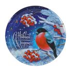 Тарелка бумажная "С новым годом" снегирь (18 см) - Фото 1
