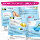 Обучающая книга «Законы физики», 16 стр. - Фото 4