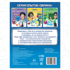 Обучающая книга «Законы физики», 16 стр. - Фото 6