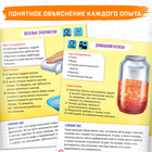 Книга обучающая «Опыты на кухне», 16 стр. - Фото 5