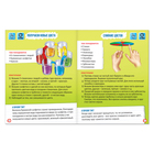 Обучающая книга «Цветные опыты», 16 стр. - Фото 2