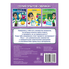 Обучающая книга «Цветные опыты», 16 стр. - Фото 3