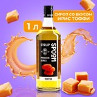 Сироп Spoom «Ирис (тоффи)», 1 л - Фото 1