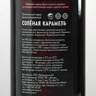 Сироп Spoom Карамель солёная, 1 л - Фото 2