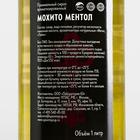 Сироп Spoom «Мохито-ментол», 1 л - Фото 2