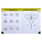 Обучающая книга «Любимые животные», 16 стр. - Фото 3