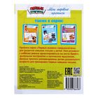 Обучающая книга «Любимые животные», 16 стр. - Фото 4