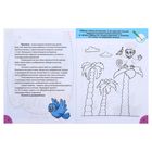 Прописи «Весёлые зверята», 16 стр. - Фото 2