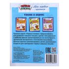 Прописи «Весёлые зверята», 16 стр. - Фото 4