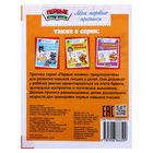 Прописи «Обводим и раскрашиваем», 16 стр. - Фото 4