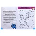 Прописи «Интересные задания», 16 стр. - Фото 2