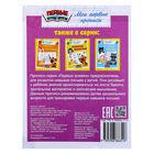 Прописи «Интересные задания», 16 стр. - Фото 4