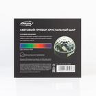 Ночник проектор «Хрустальный диско-шар» 17.5 см, динамик, свечение мульти, 220 В - Фото 9