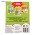 Раскраска детская «Сказочные герои», 12 стр. - Фото 3