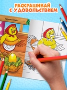 Раскраска детская «Сказочные герои», 12 стр. - Фото 5