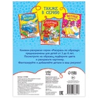 Раскраска детская «Мой любимый зоопарк», 12 стр. - Фото 4